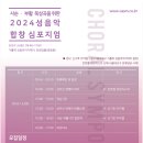 가톨릭성음악아카데미 이미지