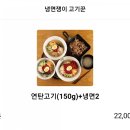 냉면쟁이고기꾼 이미지