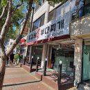 오가닭갈비&부대찌개 이미지