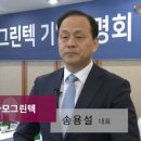 송용설 이미지