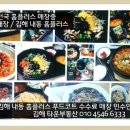 ♣ 김해내동 홈플러스 food매장 수수료매장 창업/ 귀한 매장 보유중 ♣ 이미지