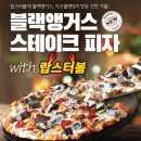 도미노피자 이미지