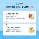 신나는어린이공원 이미지