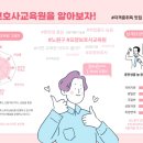 노원중계요양보호사교육원 이미지
