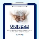 허리디스크 수술입원기간 고려해야 하는 사항은? 이미지