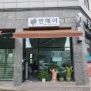 이상미헤어크리닉