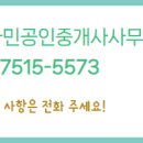 비타민공인중개사사무소 이미지