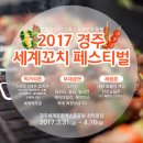 맛나라꼬치 이미지