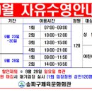 송파구체육문화회관 송파타임즈