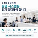 정형외과개원컨설팅, 성공적인 개원 필수 첫 단추는 이것입니다