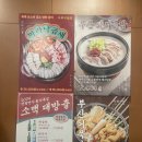 테슬라코리아(유)성남분당점 | 분당정자동 맛집! 하면 사위식당 추천 정자역 맛집 밥 뚝딱~ 재재재방문 후기