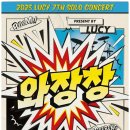 고려체육관 - 부평구 마장로272번길 57 | 고려체육관