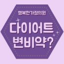단흥
