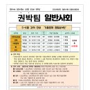 ★권박 일반사회팀★ 2023년 5-6월 강의 및 모의고사 안내(온라인) 이미지