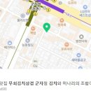 3월1일(금) 군자 이미지