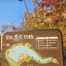 오남체육공원 화장실[오남-4] | 11월 중순의 오남호수공원 산책 후기(ft.후탄)