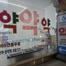 그랜드온누리약국 이미지