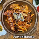 선부역 1번 출구 | 선부역 맛집 회식 모임 엉클짱왕해물탕찜