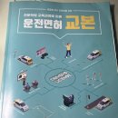 CU 거제맑은샘병원점 | 거제자동차운전면허학원 등록과정 • 준비물 • 제로페이로 저렴하게 결제하기