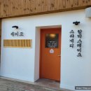 세이코 스파게티 이미지