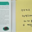 독서:) 음식은 추억을 부르는 힘이 있다 [유미분식] - 김재희 저