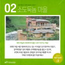 초록마을강원