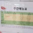 삼주구내식당