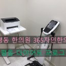 365자인한의원 이미지