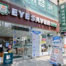 아이세이버안경송천점 이미지
