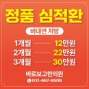 신생한의원~관산동 162 | 당뇨망막병증의 증상과 치료에 대해 알려드립니다