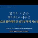 (관심)2026년신규OPEN서비스4종안내! 이미지