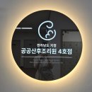 빛가람 | 나주빛가람공공산후조리원 6박 7일 후기