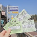 창원남산버스터미널 | [창원 남산 시외버스 터미널] 24년 버스 시간표 요금표 부산 소요시간