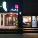 경산서상동우체국 이미지