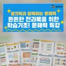 인물 역사 (초1-3학년) 이미지