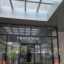 서울성모장례식장