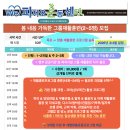 울산북구장애인복지관 | We피지오운동센터 - 2026년 울산 북구보건소 &amp; 북구장애인복지관; 뇌병변 장애인 재활운동교실