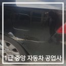 순천서비스기아오토큐 이미지
