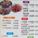 뼈누리감자탕 이미지