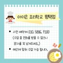 안성시미양면보건지소 | [평택 안중 실버요리] 안중보건소 경증치매어르신과 함께하는 요리수업