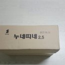 삼립식품 인간사료 대용량과자 누네띠네 2.5KG 구매후기
