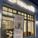 커피볶는 시골커피 명지휴포레점 이미지