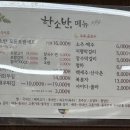 한소반 | 청계산 맛집 추천, 하산 후 꼭 들러야 할 한소반 청계산점 모듬보쌈 후기