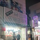 목포 거시기쪽갈비생족발구이 내돈내산 후기