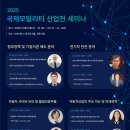 제22회 국제모빌리티산업전, 한 달 앞으로… 최종 준비 박차 이미지