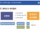 전기공사기술자 경력수첩 발급방법 이미지