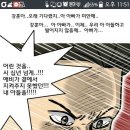 다음웹툰 무빙 이장면 볼때마다 존나 찡해ㅠㅠㅠㅠㅠㅠ 이미지