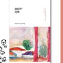 소심한 게스트하우스 이미지