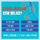 척척나한의원 이미지