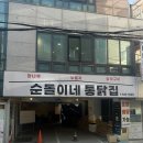 통닭신사 - 김포시 풍무로96번길 57 | 통닭신사